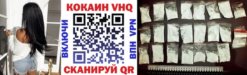 Кокаин VHQ Медвежьегорск
