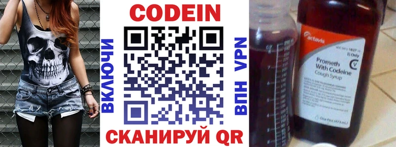 Codein Purple Drank  цены   мега ссылки  Медвежьегорск 