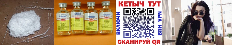 Кетамин VHQ Медвежьегорск
